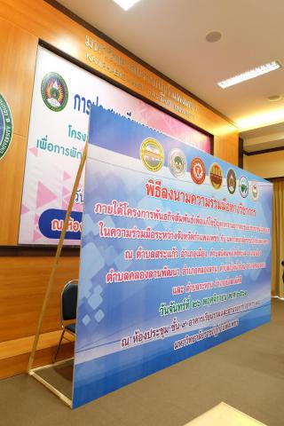 3. การประชุมโครงการตามแผนยุทธศาสตร์มหาวิทยาลัยราชภัฏเพื่อการพัฒนาท้องถิ่น ในความร่วมมือระหว่างจังหวัดกำแพงเพชรกับมหาวิทยาลัยราชภัฏกำแพงเพชร วันที่ 26 พฤศจิกายน 2561 ณ ห้องประชุมชั้น 9 อาคารเรียนรวมและอำนวยการ มหาวิทยาลัยราชภัฏกำแพงเพชร